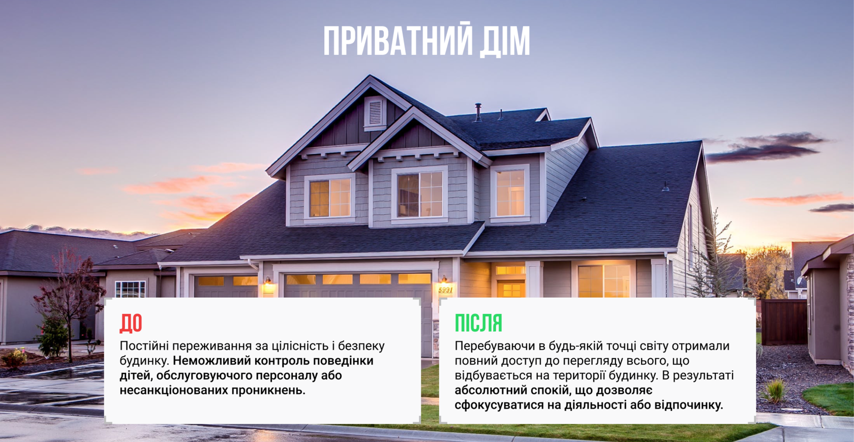 видеонаблюдение №4, компания vikinglux